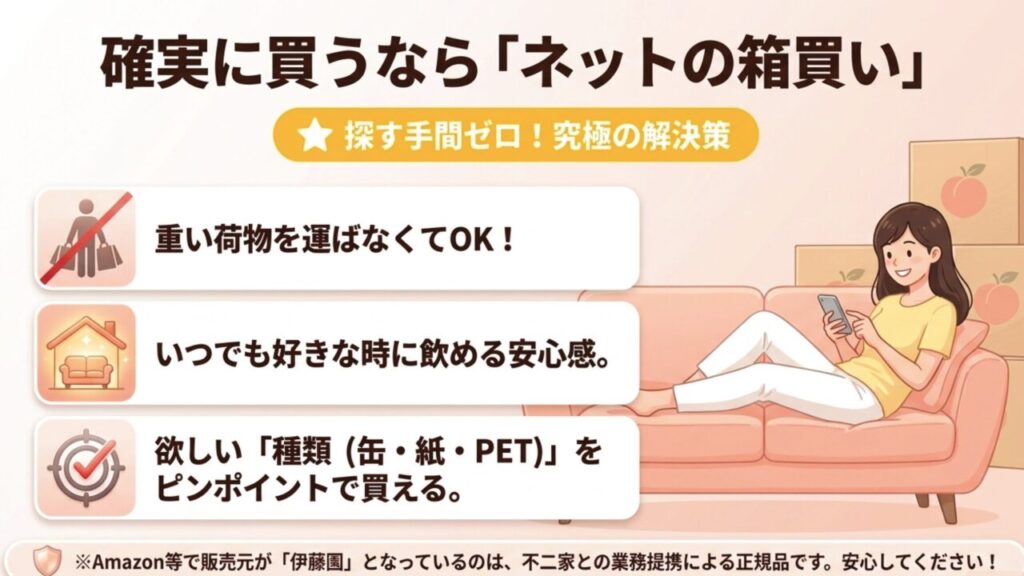 確実に買うならネットの箱買い 確実でラクなネット通販での箱買いメリット