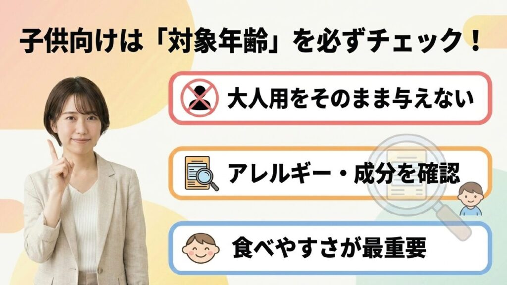 子供向け鉄分グミの選び方と注意点