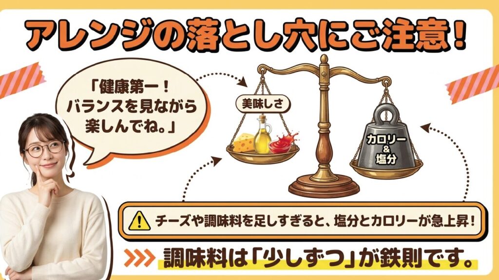 0秒チキンラーメンをアレンジする際の塩分とカロリー急上昇への注意喚起
